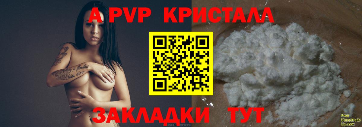 Сыктывкар  APVP СК КРИС  Alfa_PVP VHQ  дарнет шоп  Вход с VPN 