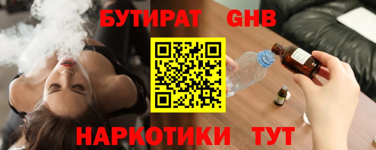 БУТИРАТ бутик Сыктывкар