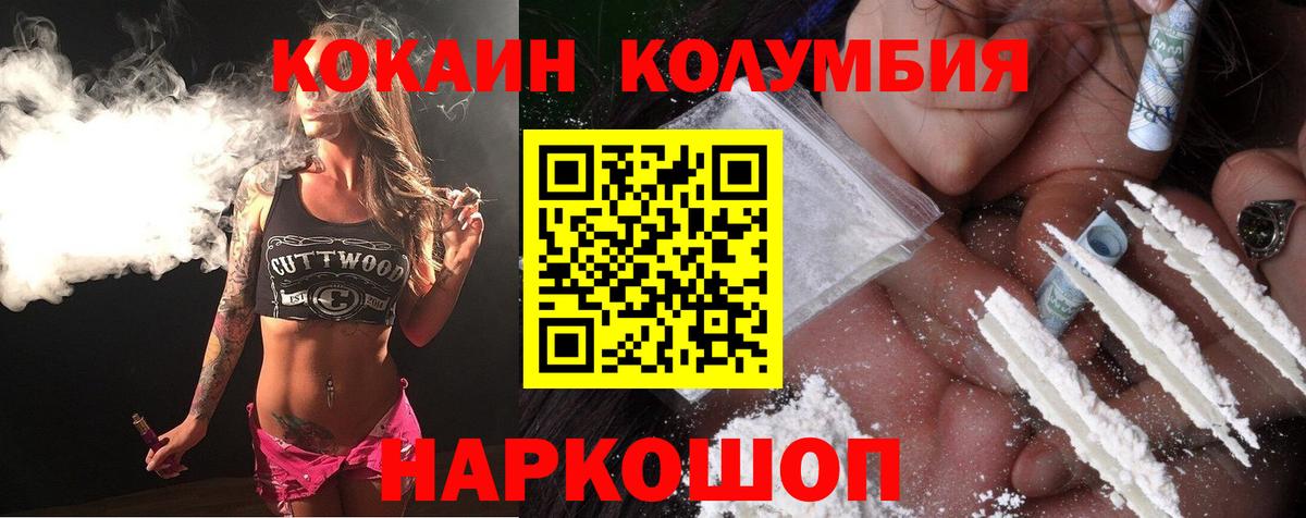 Cocaine  Cocaine 99%  Сыктывкар  Вход с VPN  КОКАИН Эквадор 