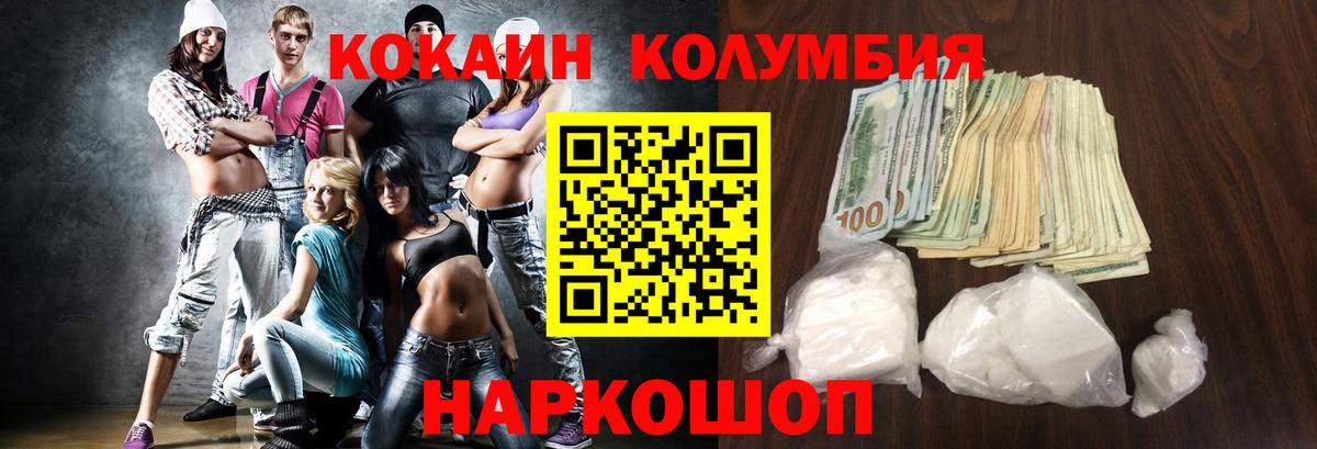 КОКАИН 99% Сыктывкар