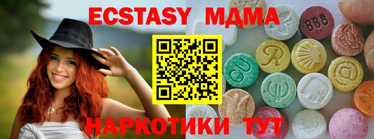 ЭКСТАЗИ XTC Сыктывкар