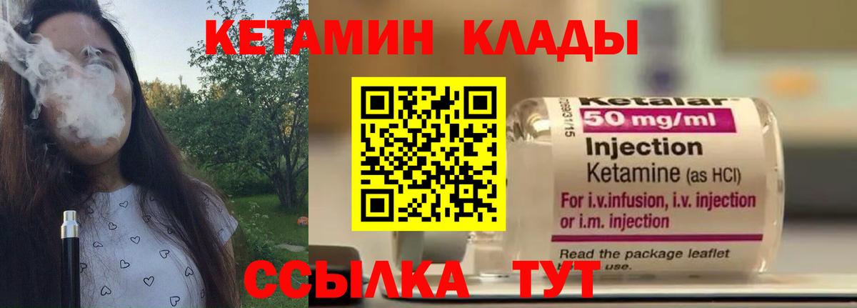 Сыктывкар  Кетамин VHQ  Кетамин VHQ  Вход с VPN 