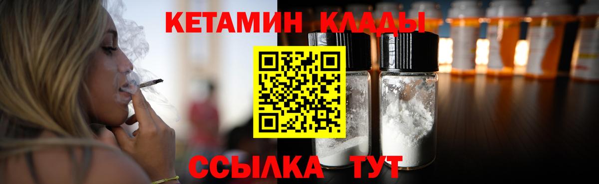 КЕТАМИН ketamine Сыктывкар
