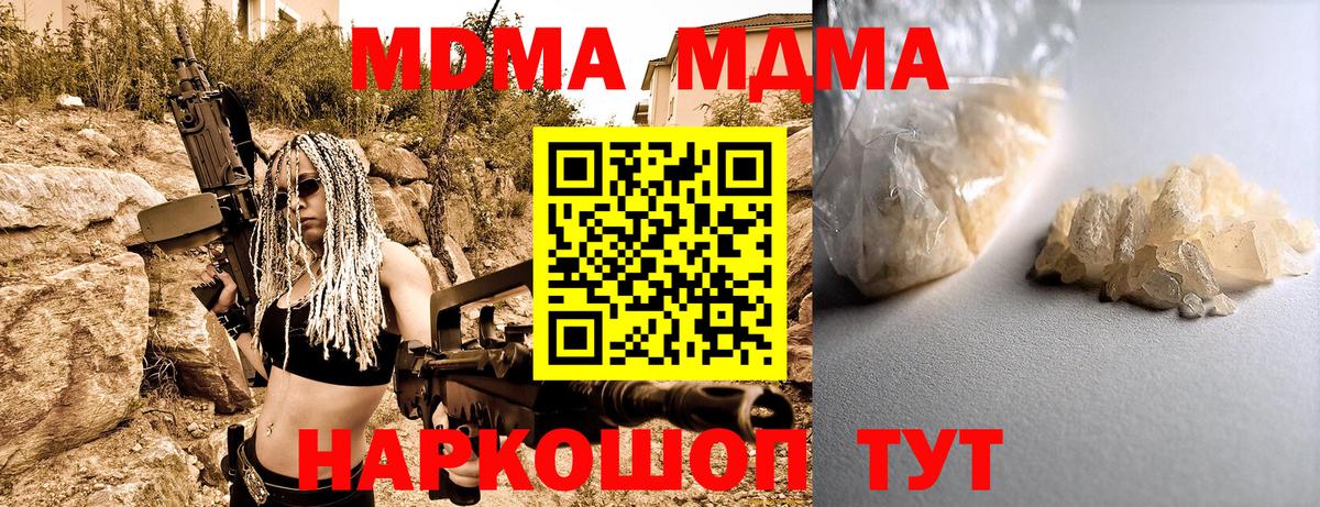 MDMA  МДМА кристаллы  МДМА VHQ  Вход с VPN  Сыктывкар 