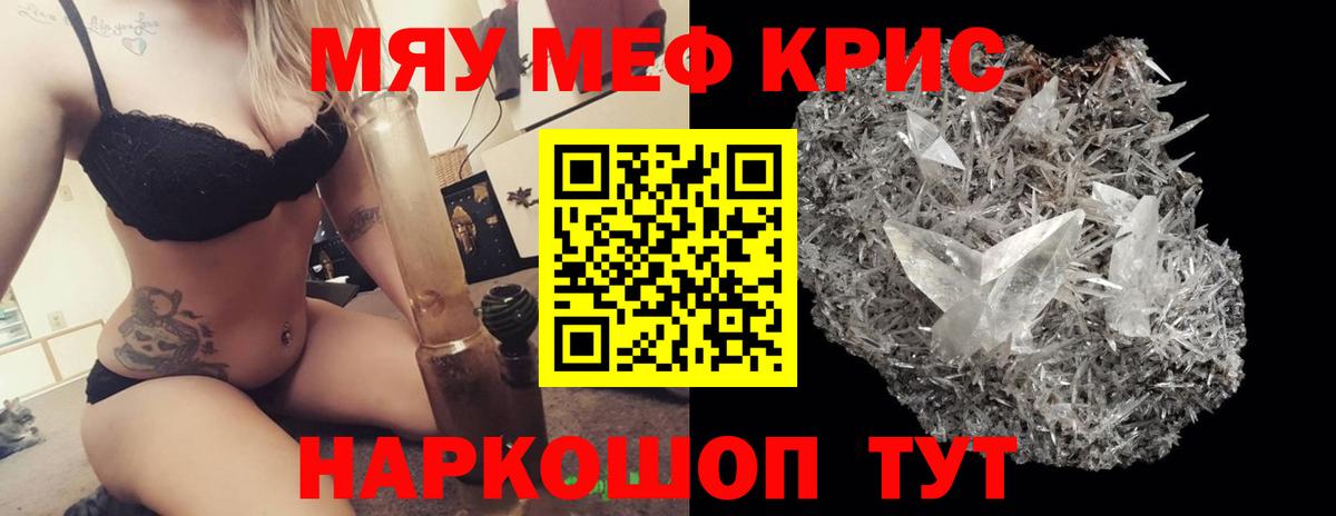 Мефедрон мука Сыктывкар