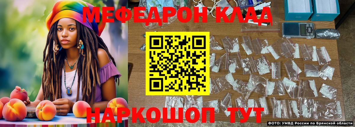 МЯУ-МЯУ  Мефедрон  Сыктывкар  МЕФ mephedrone  Мефедрон mephedrone  Вход с VPN 