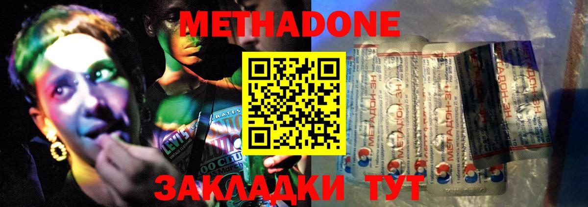Сыктывкар  Метадон methadone  Вход с VPN  Метадон белоснежный 