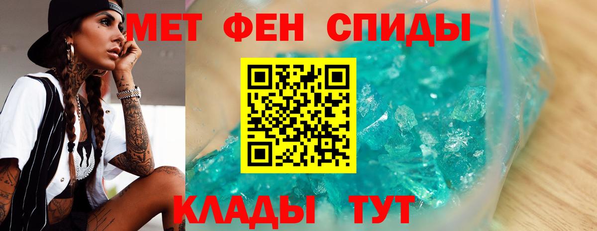 МЕТАМФЕТАМИН Methamphetamine  Вход с VPN  Сыктывкар 