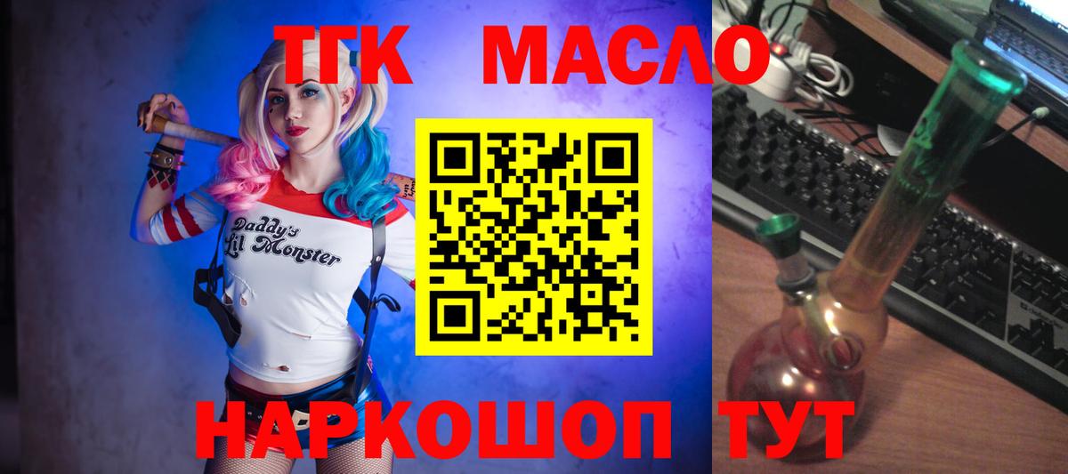 Дистиллят ТГК гашишное масло  Вход с VPN  Сыктывкар  Дистиллят ТГК вейп 
